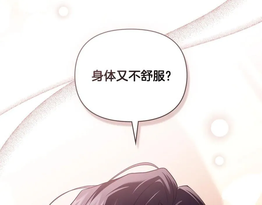 第126话 终于知道真相 第135页