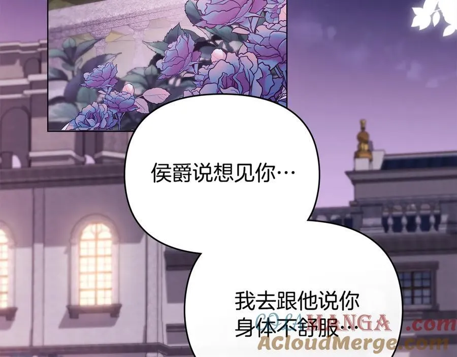 第126话 终于知道真相 第141页