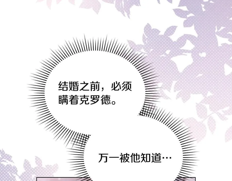 第126话 终于知道真相 第144页