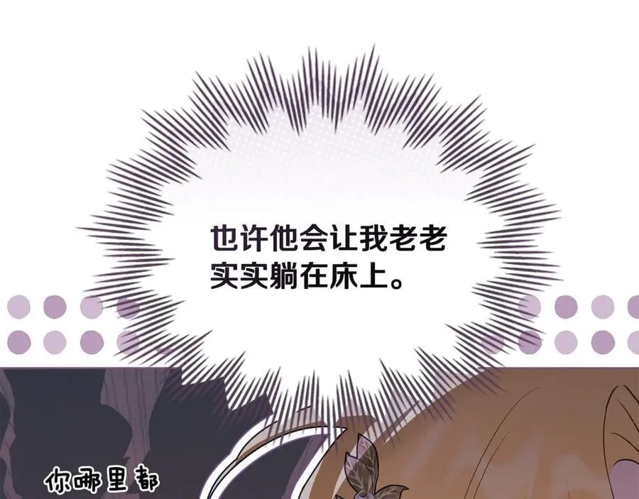 第126话 终于知道真相 第147页