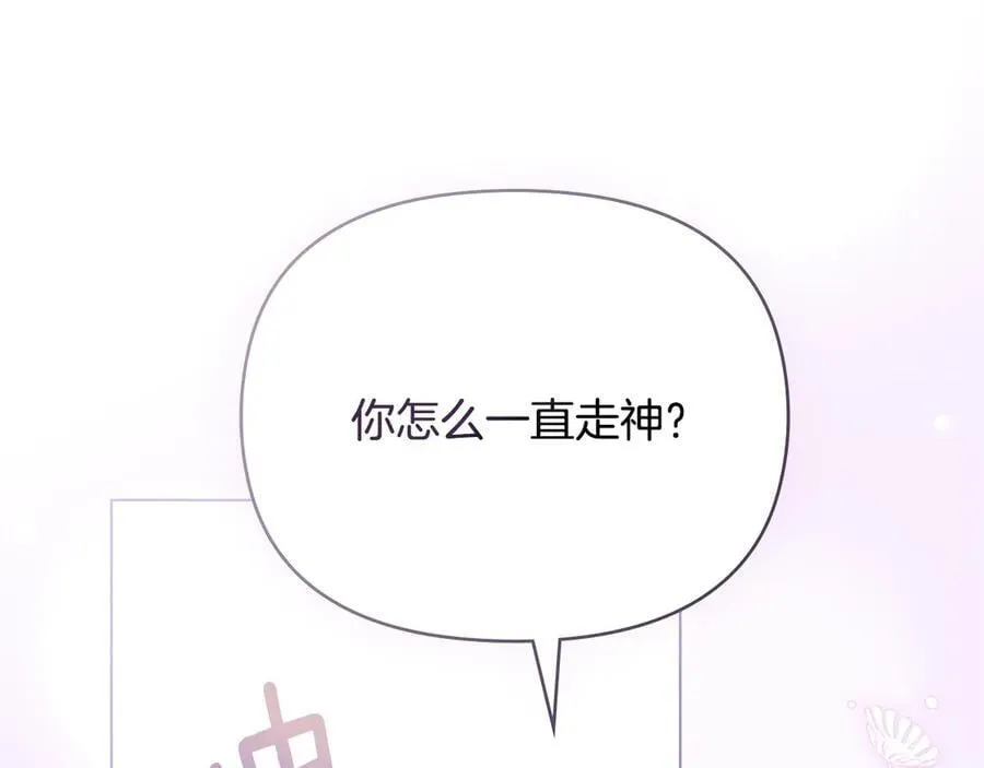 第126话 终于知道真相 第150页