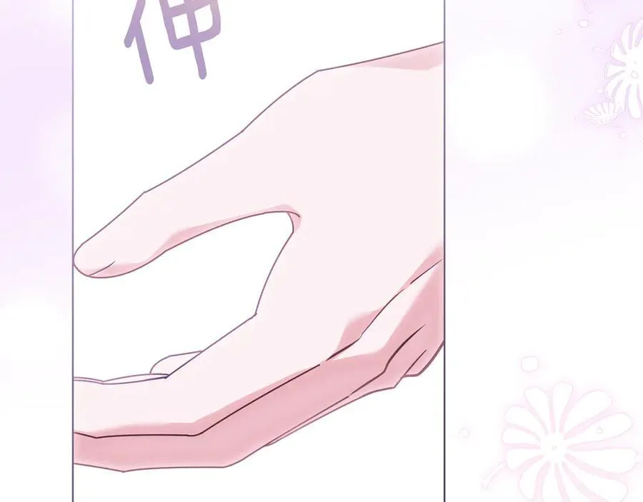 第126话 终于知道真相 第151页