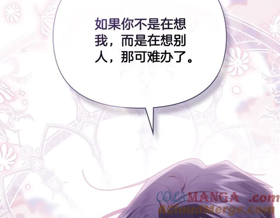 第126话 终于知道真相 第153页