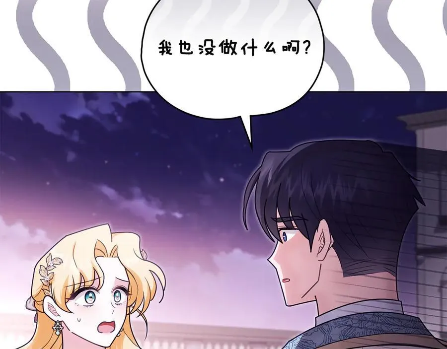 第126话 终于知道真相 第164页