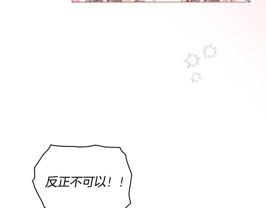 第126话 终于知道真相 第168页