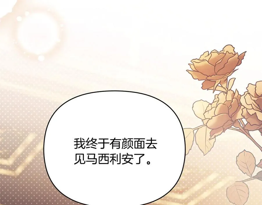 第127话 一切都结束了 第4页