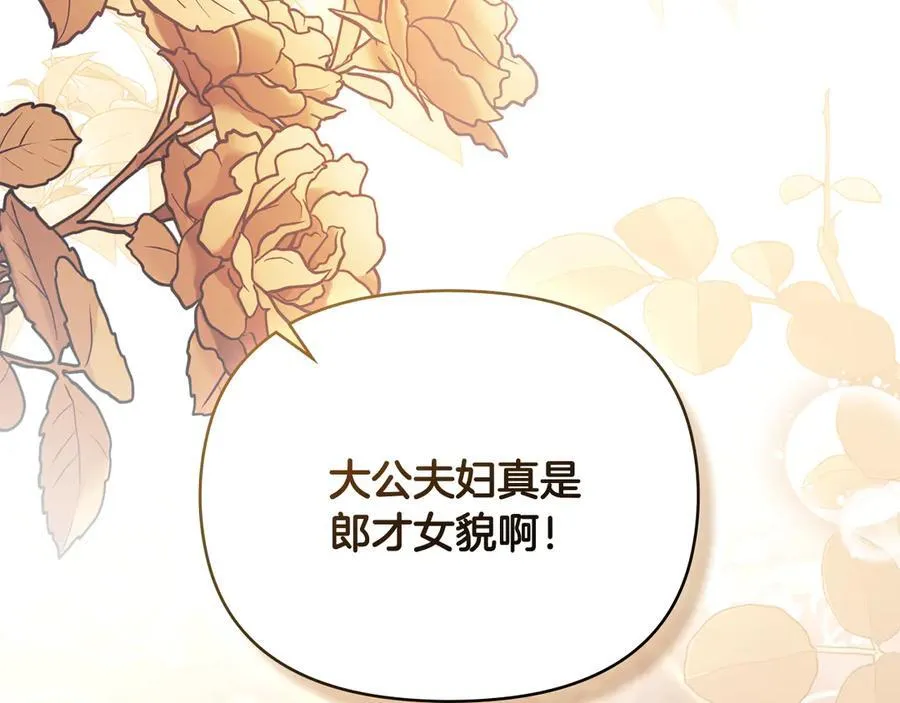 第127话 一切都结束了 第7页