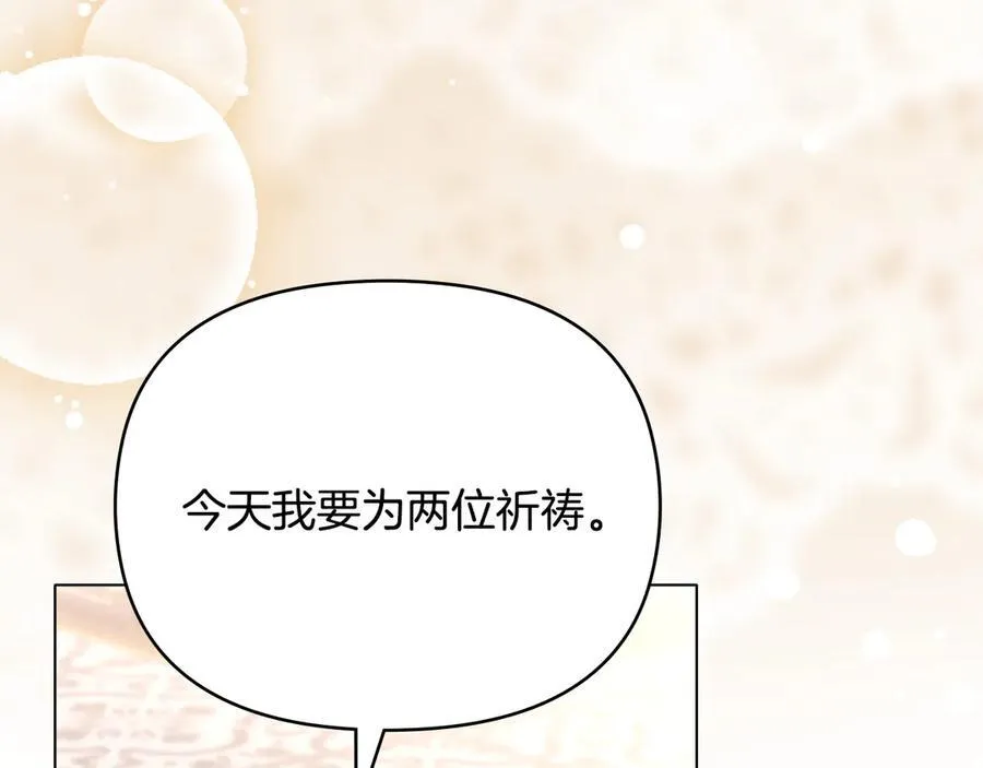 第127话 一切都结束了 第11页