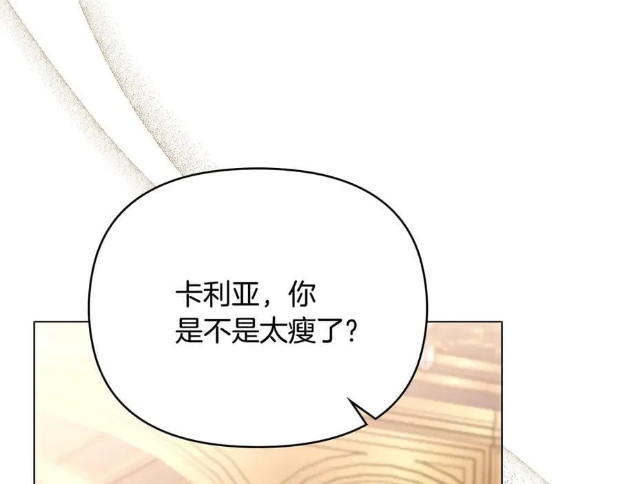 第127话 一切都结束了 第16页