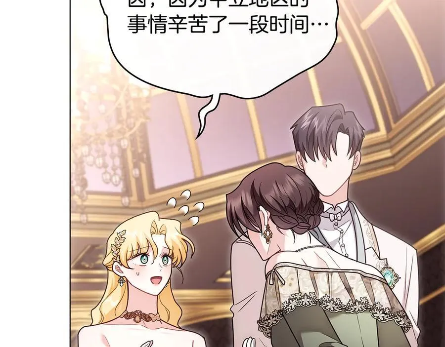 第127话 一切都结束了 第19页