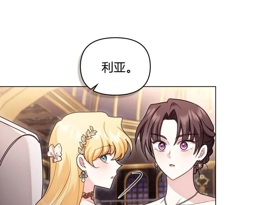 第127话 一切都结束了 第22页