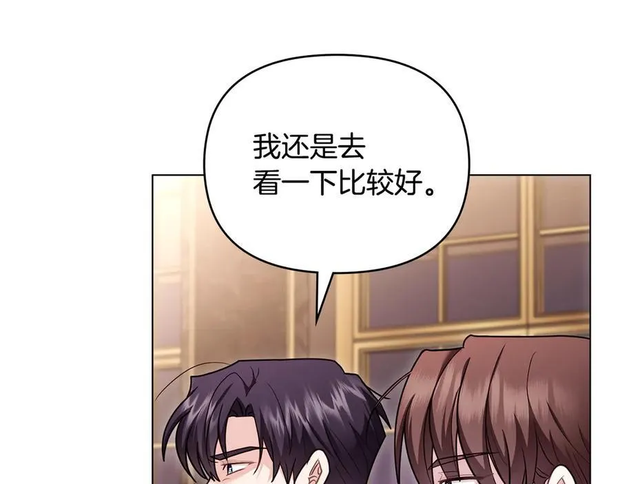 第127话 一切都结束了 第42页