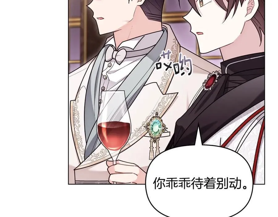 第127话 一切都结束了 第43页