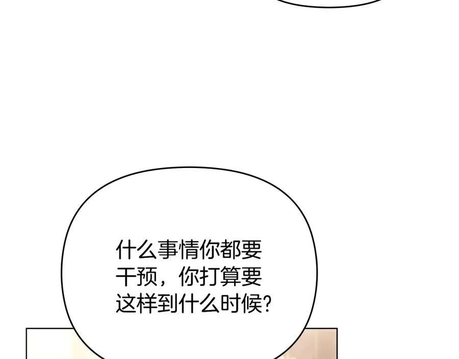 第127话 一切都结束了 第44页