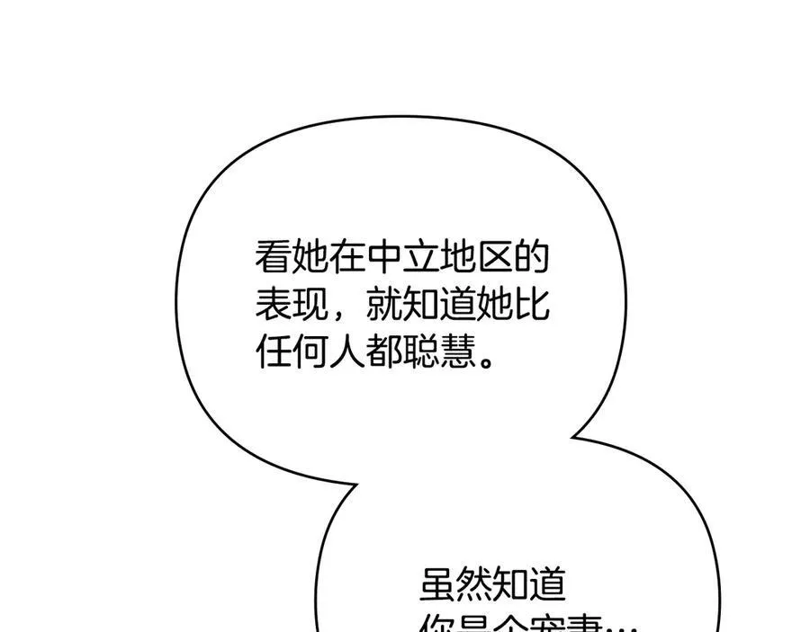 第127话 一切都结束了 第47页