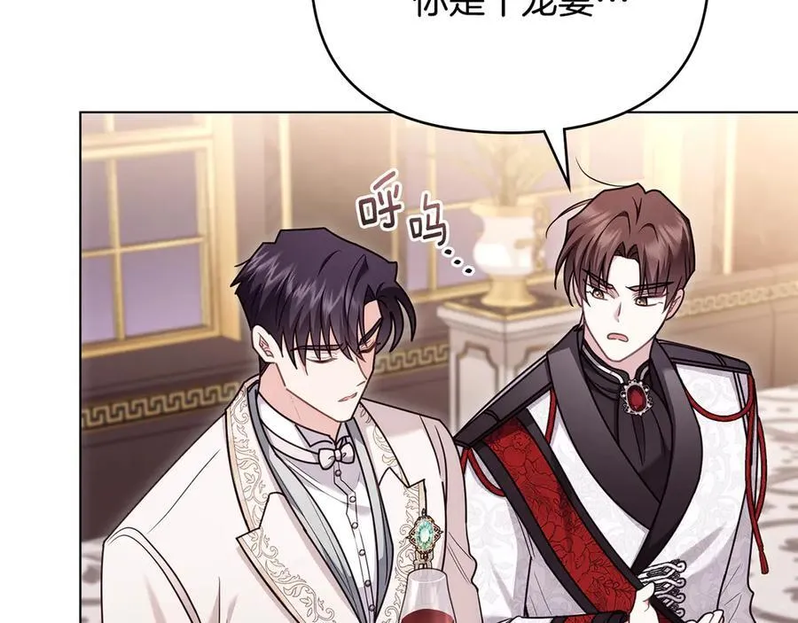 第127话 一切都结束了 第48页