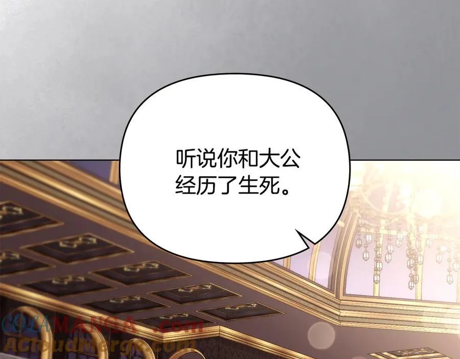 第127话 一切都结束了 第53页