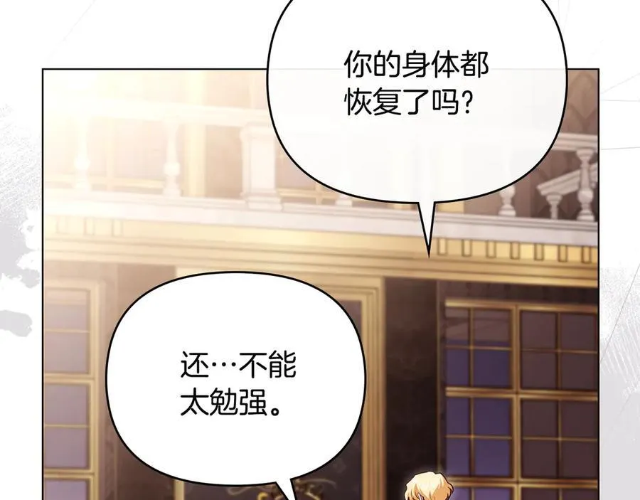 第127话 一切都结束了 第55页