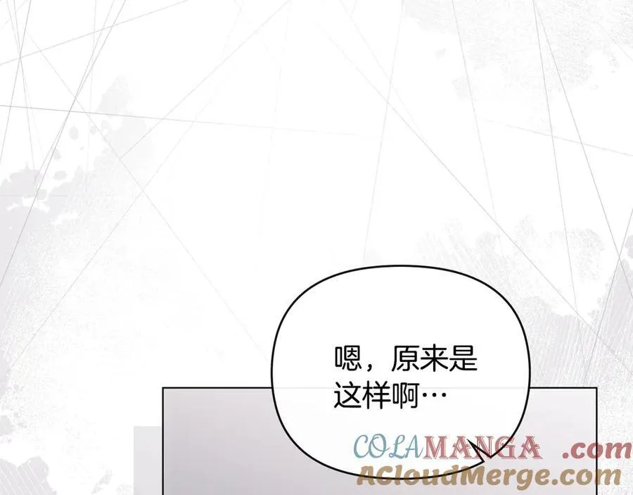 第127话 一切都结束了 第57页
