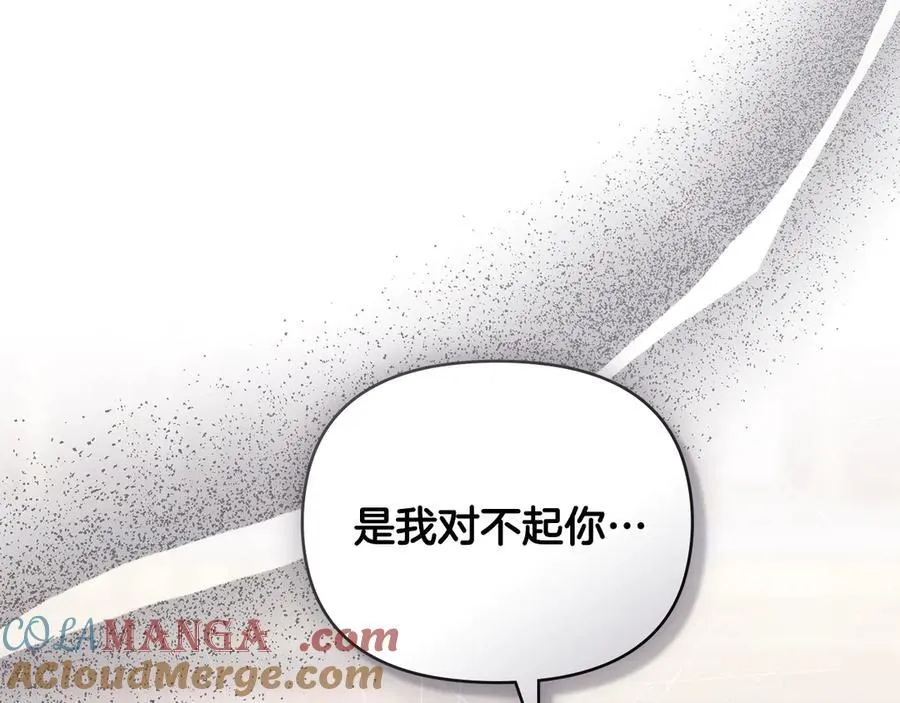 第127话 一切都结束了 第61页
