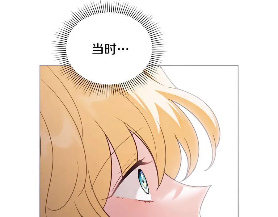 第127话 一切都结束了 第64页