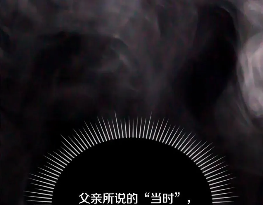 第127话 一切都结束了 第66页