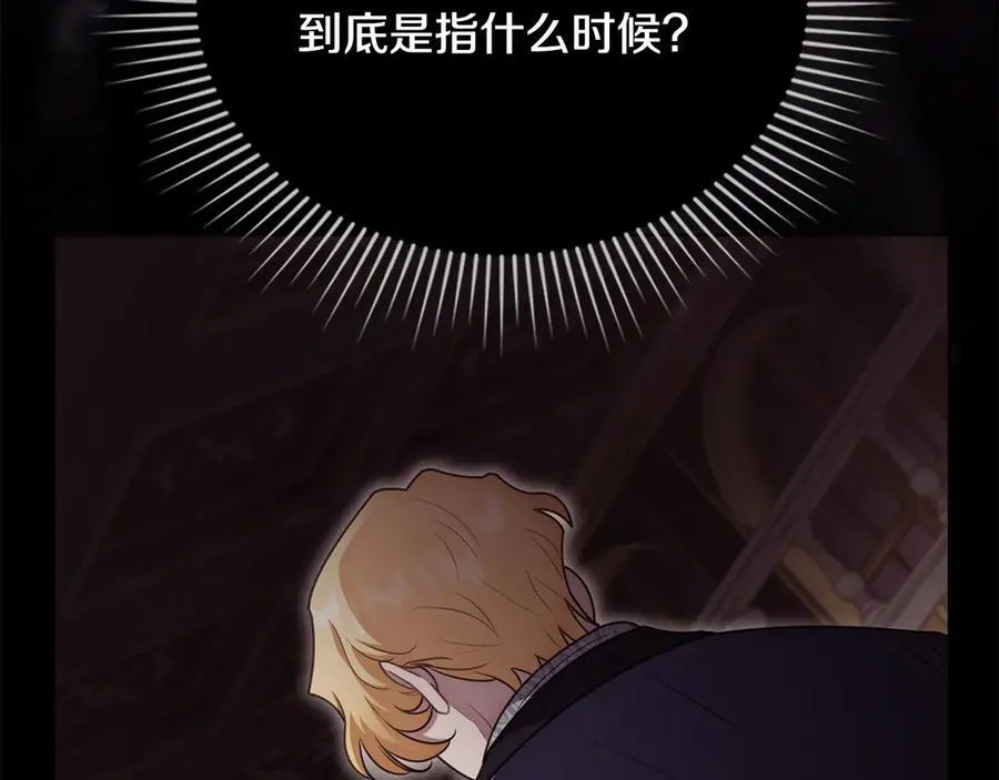 第127话 一切都结束了 第67页