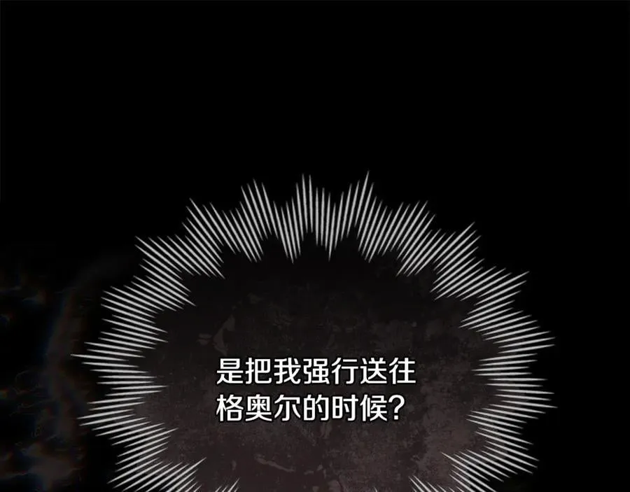 第127话 一切都结束了 第70页