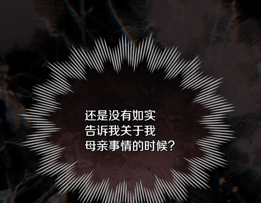 第127话 一切都结束了 第74页