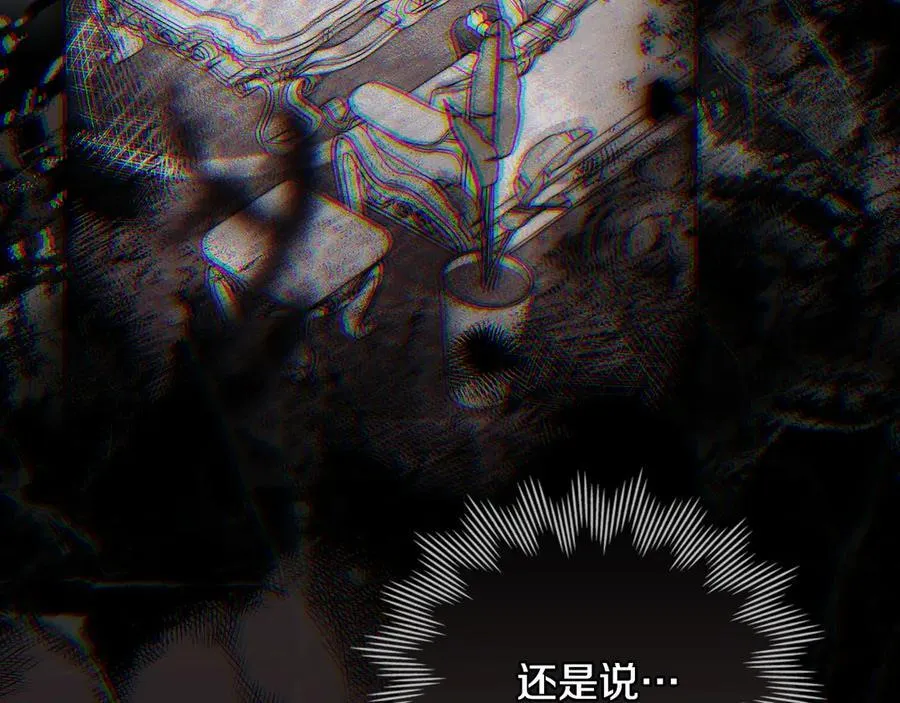 第127话 一切都结束了 第76页