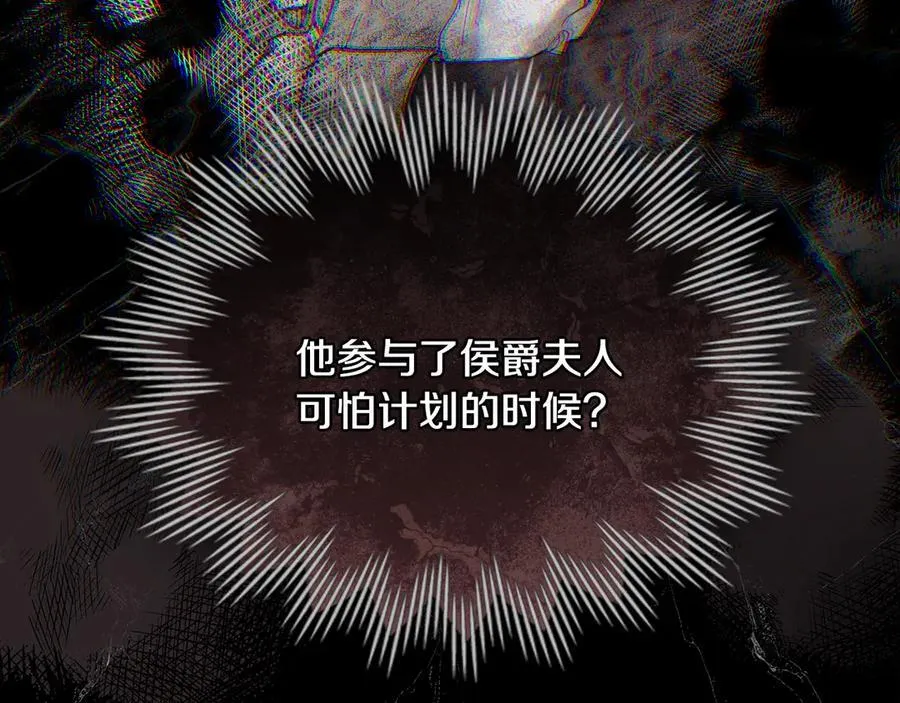 第127话 一切都结束了 第79页