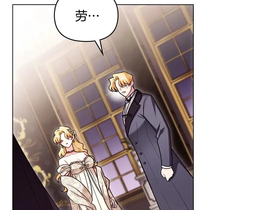 第127话 一切都结束了 第88页