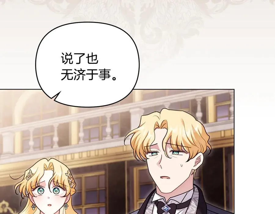 第127话 一切都结束了 第95页