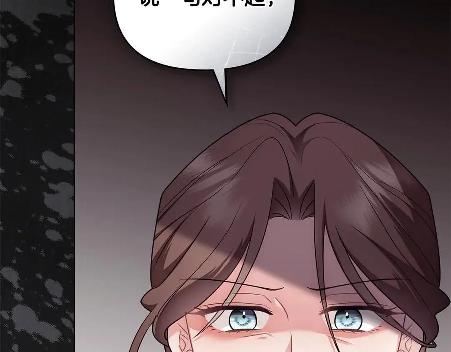 第127话 一切都结束了 第102页