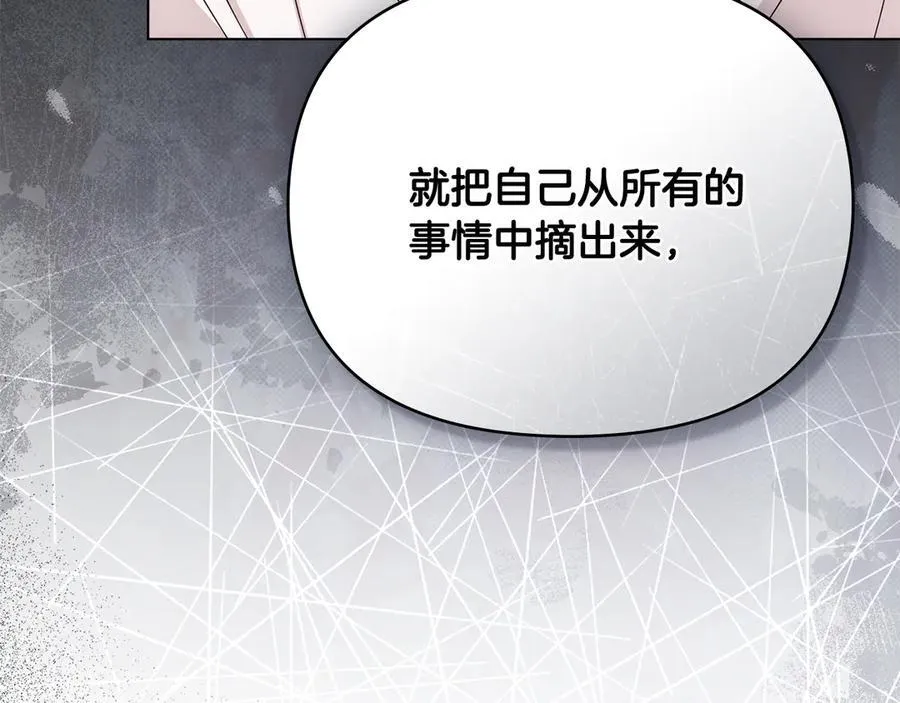 第127话 一切都结束了 第104页