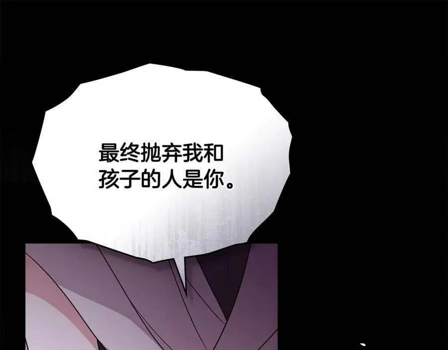 第127话 一切都结束了 第112页