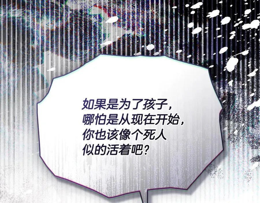 第127话 一切都结束了 第114页
