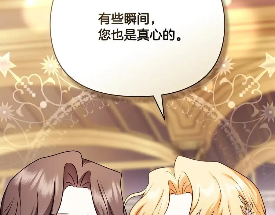 第127话 一切都结束了 第127页