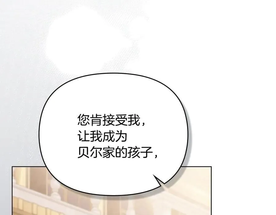 第127话 一切都结束了 第131页