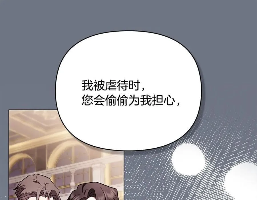 第127话 一切都结束了 第134页