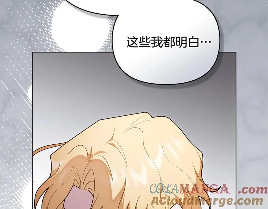 第127话 一切都结束了 第137页