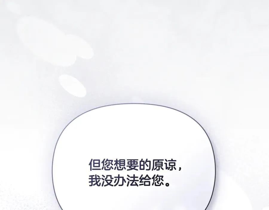 第127话 一切都结束了 第139页