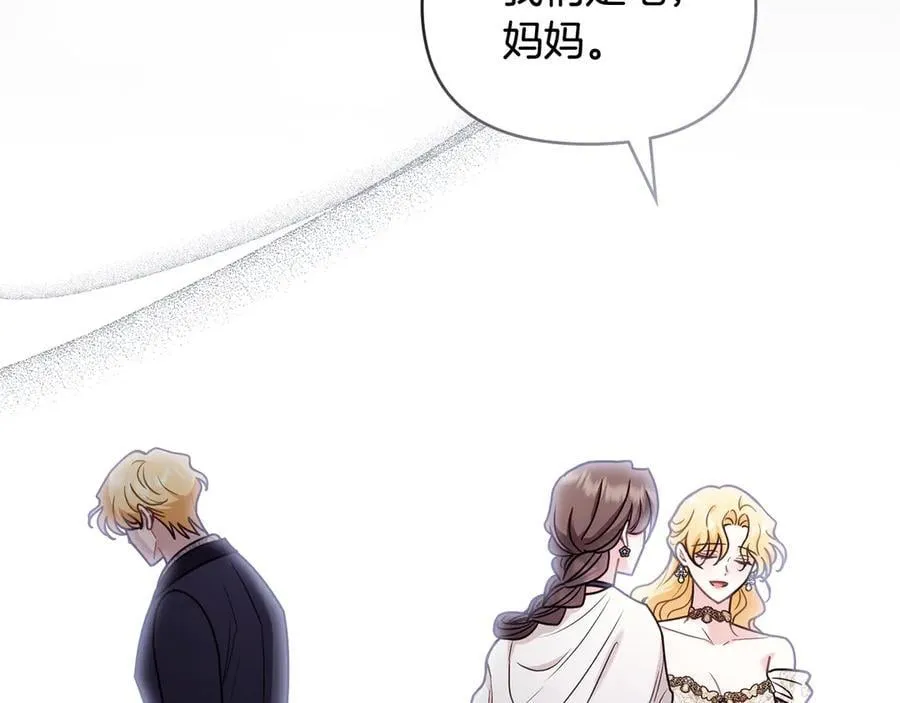 第127话 一切都结束了 第144页