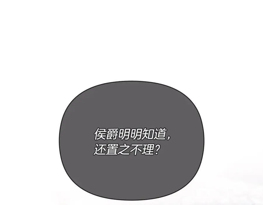 第127话 一切都结束了 第146页