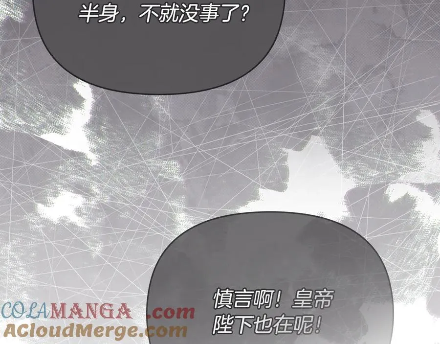 第127话 一切都结束了 第149页