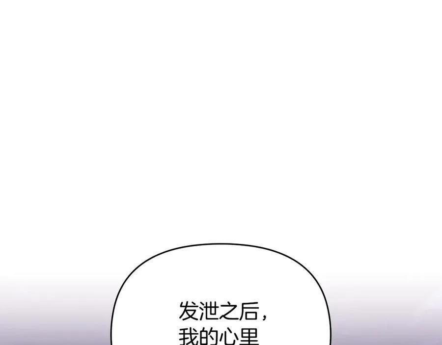第127话 一切都结束了 第151页