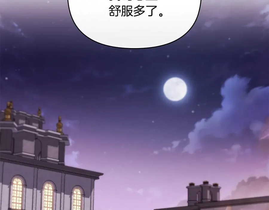 第127话 一切都结束了 第152页