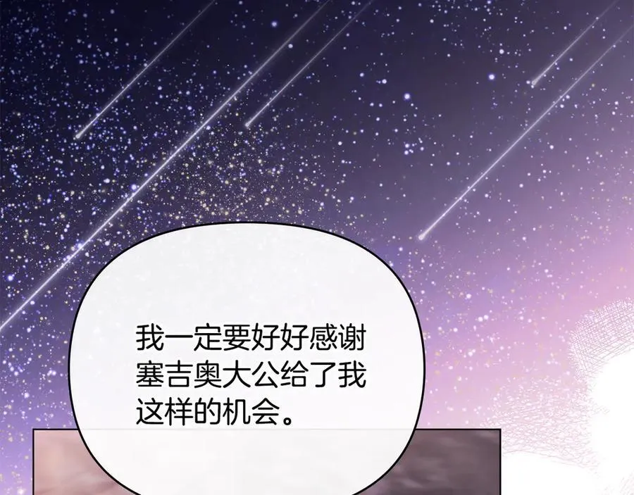 第127话 一切都结束了 第154页