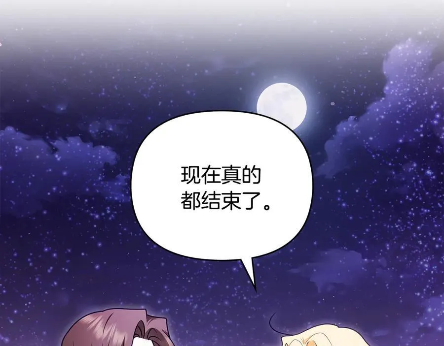 第127话 一切都结束了 第159页