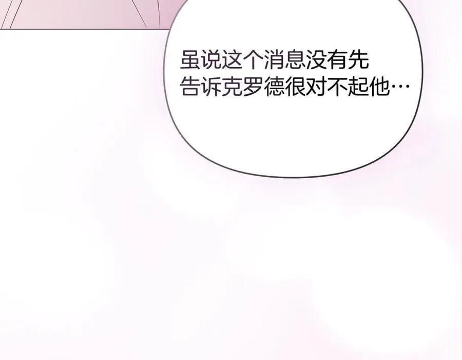 第127话 一切都结束了 第172页